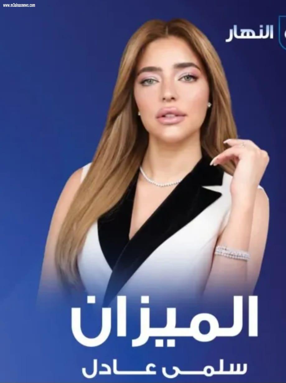 سلمى عادل تحقق نجاحا لافتًا ببرنامج