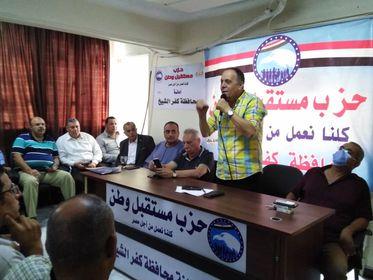 اجتماع امانة مستقبل وطن بكفرالشيخ  لدعم مرشحى الحزب لمجلس النواب