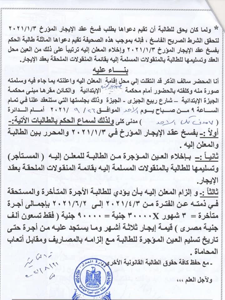 بالمستندات.. دعوى طرد الفنان أحمد فلوكس لعدم سداد إيجار فيلا بالشيخ زايد