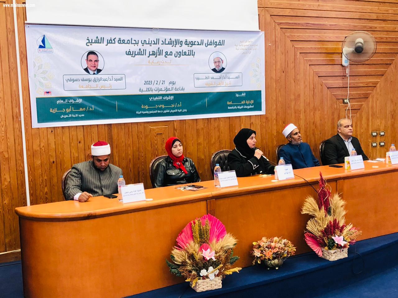 خطورة الإدمان على الفرد والمجتمع ... ندوه ينظمها وعظ كفر الشيخ