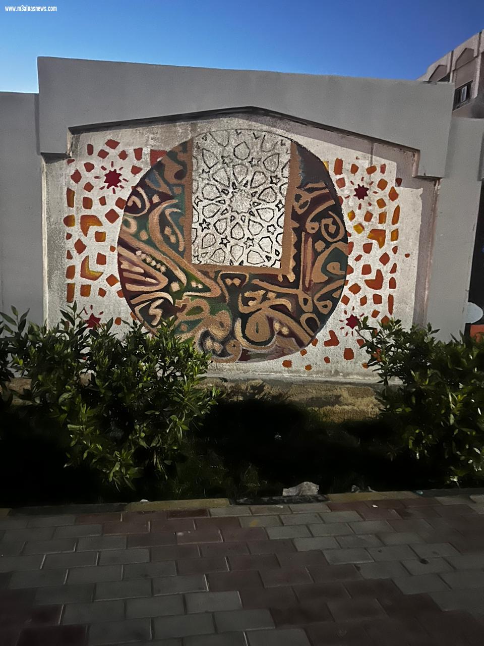 طلاب تربية نوعية جامعة كفر الشيخ تزين اسوار المعهد الديني ضمن مشروع التخرج