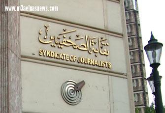 مجلس نقابة الصحفيين يعقد اجتماعه الأول وسط انشقاقات عدد من الأعضاء