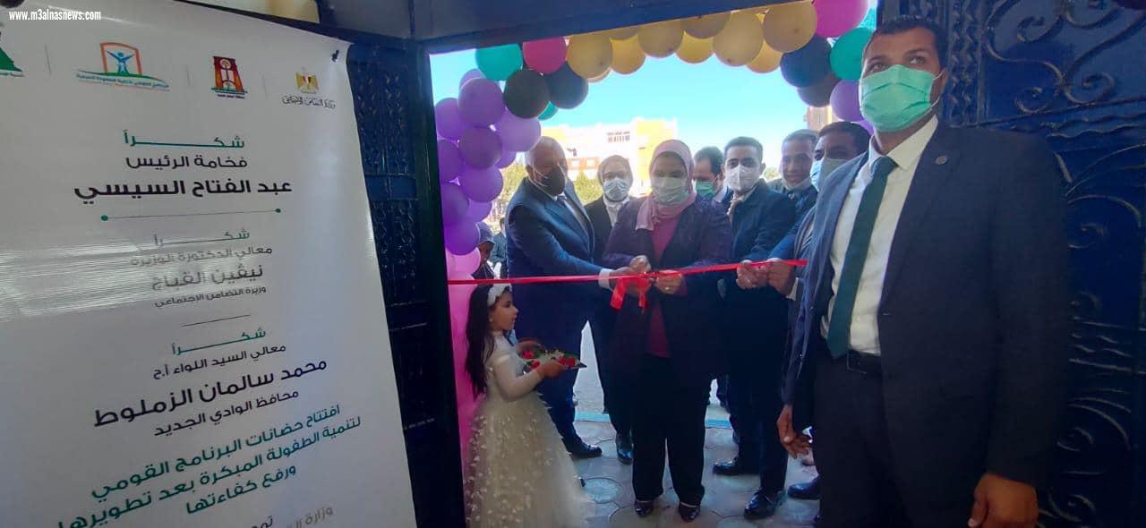 القباح تفتتح 50 حضانة للطفولة لمصر الخير بدعم التضامن بالوادي الجديد