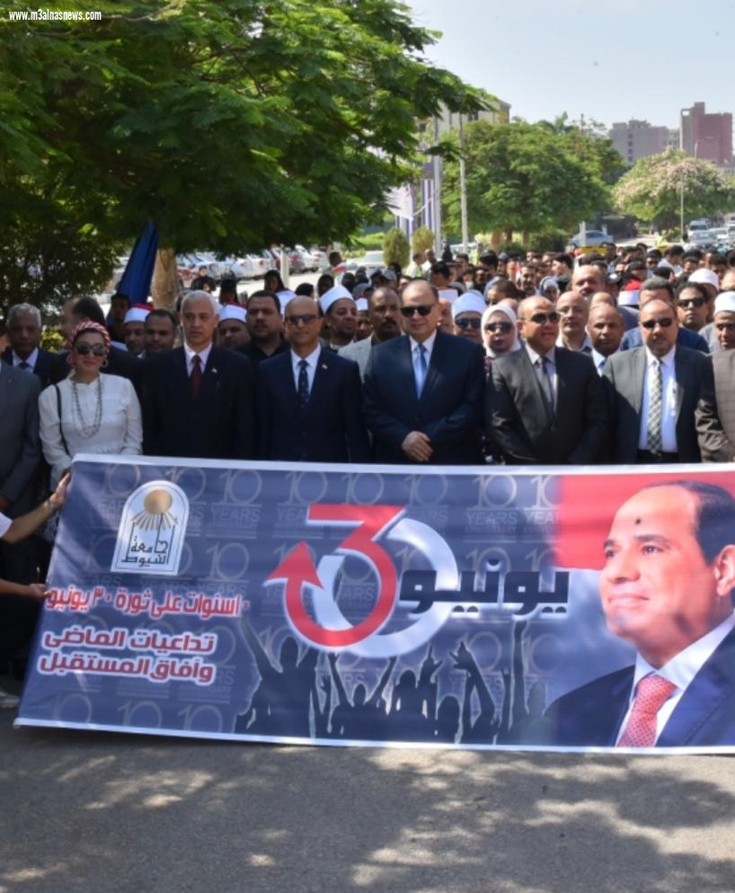 جامعة أسيوط تطلق مسيرة لذكرى العاشرة لثورة 30 يونيو