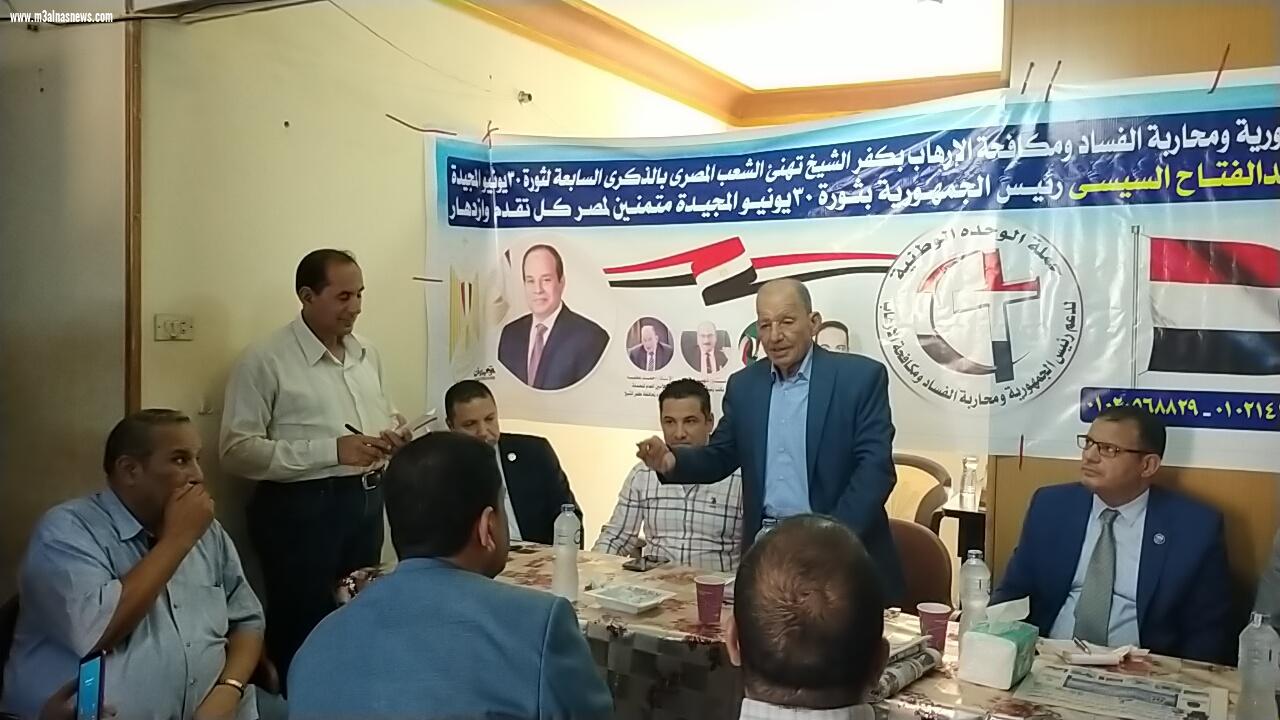 بيان لحملة الوحدة الوطنية لدعم رئيس الجمهورية ومحاربة الفساد بكفرالشيخ