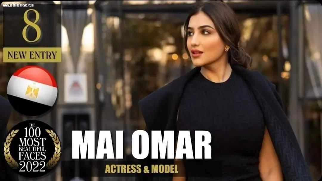 مي عمر تحصد المركز الثامن فى مسابقة ... أجمل 100 وجه