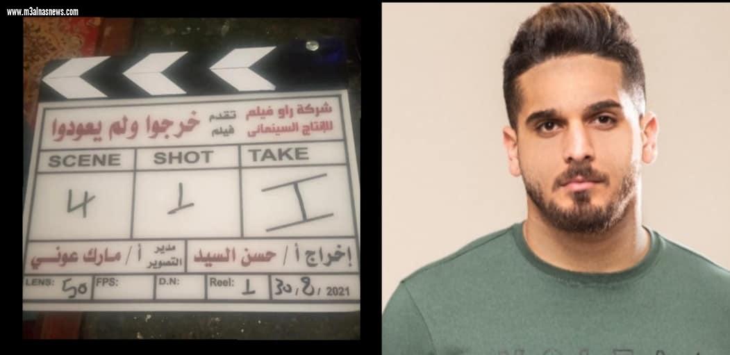 يزيد فروجة ينضم إلى الفيلم السينمائي الكوميدي «خرجوا ولم يعودوا»