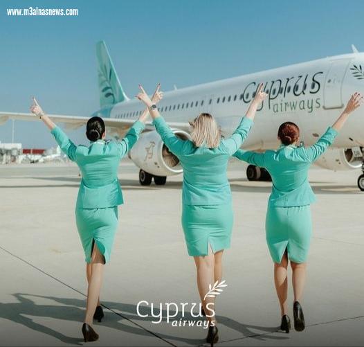 الخطوط الجوية القبرصية تستأنف رحلاتها من لارناكا للقاهرة إعتباراً من غدا الثلاثاء