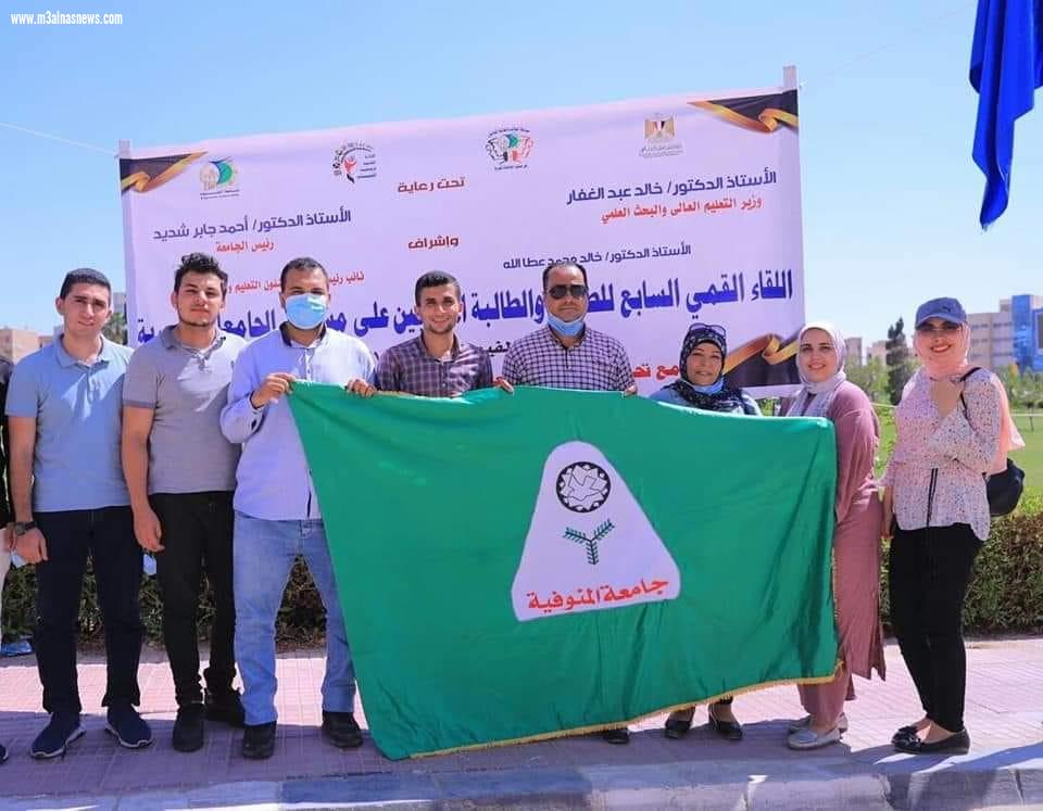 جامعة المنوفية  : ثاني مسابقة للطالب والطالبة المثاليين في اللقاء القمي السابع للجامعات