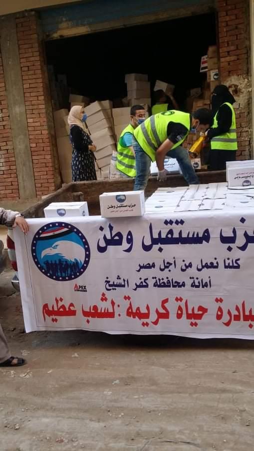 مستقبل وطن يوزع كراتين غذائية و100 طن بطاطس في كفر الشيخ 
