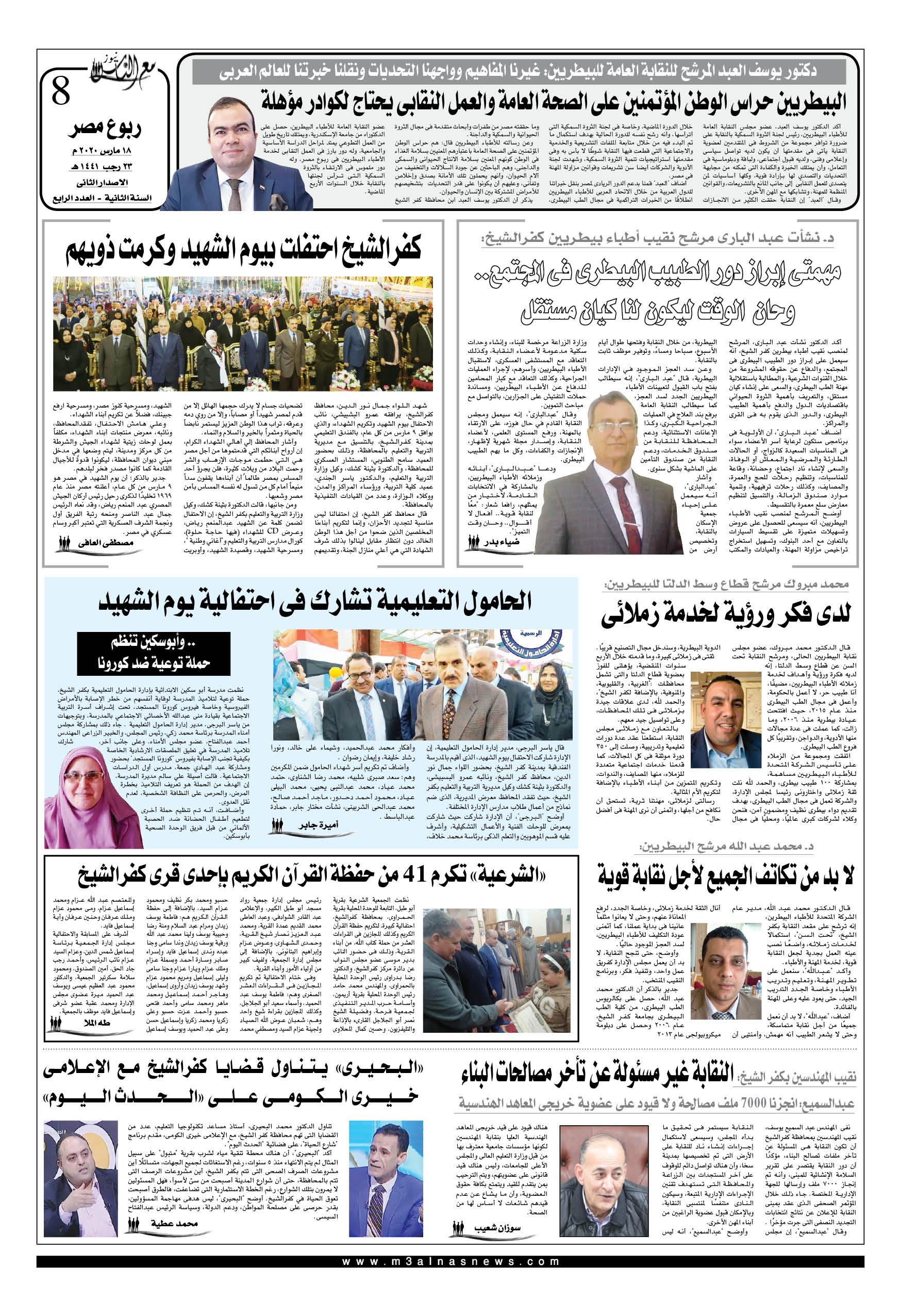 دكتور يوسف العبد المرشح للنقابة العامة للبيطريين.. البيطريين حراس الوطن المؤتمنين على الصحة العامة