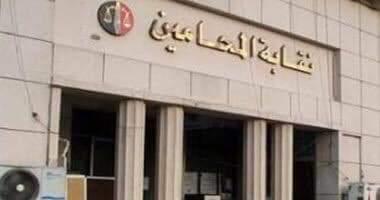 إغلاق نقابة المحامين والنادي النهرى بعد ظهور حالتى اصابه بكورونا 
