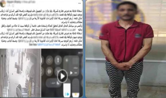 ضبط عاطل بعد سرقة كابلات كهربائية من منزل بالبحيرة