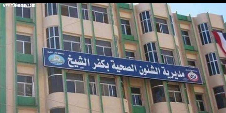موظف بمديرية الصحة بكفرالشيخ يتناول جرعة سم.. تعرف على السبب!!
