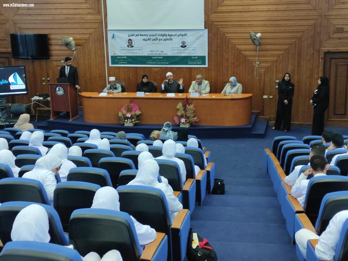  وعظ كفر الشيخ تشارك في ندوة توعوية بعنوان: تأصيل القيم الأخلاقية والحضارية في المجتمع بجامعة كفر الشيخ