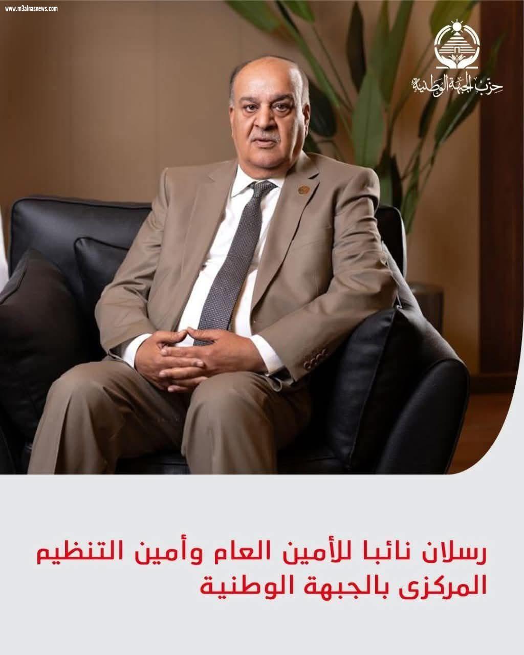 رسلان نائبا للأمين العام وأمين التنظيم المركزى بالجبهة الوطنية