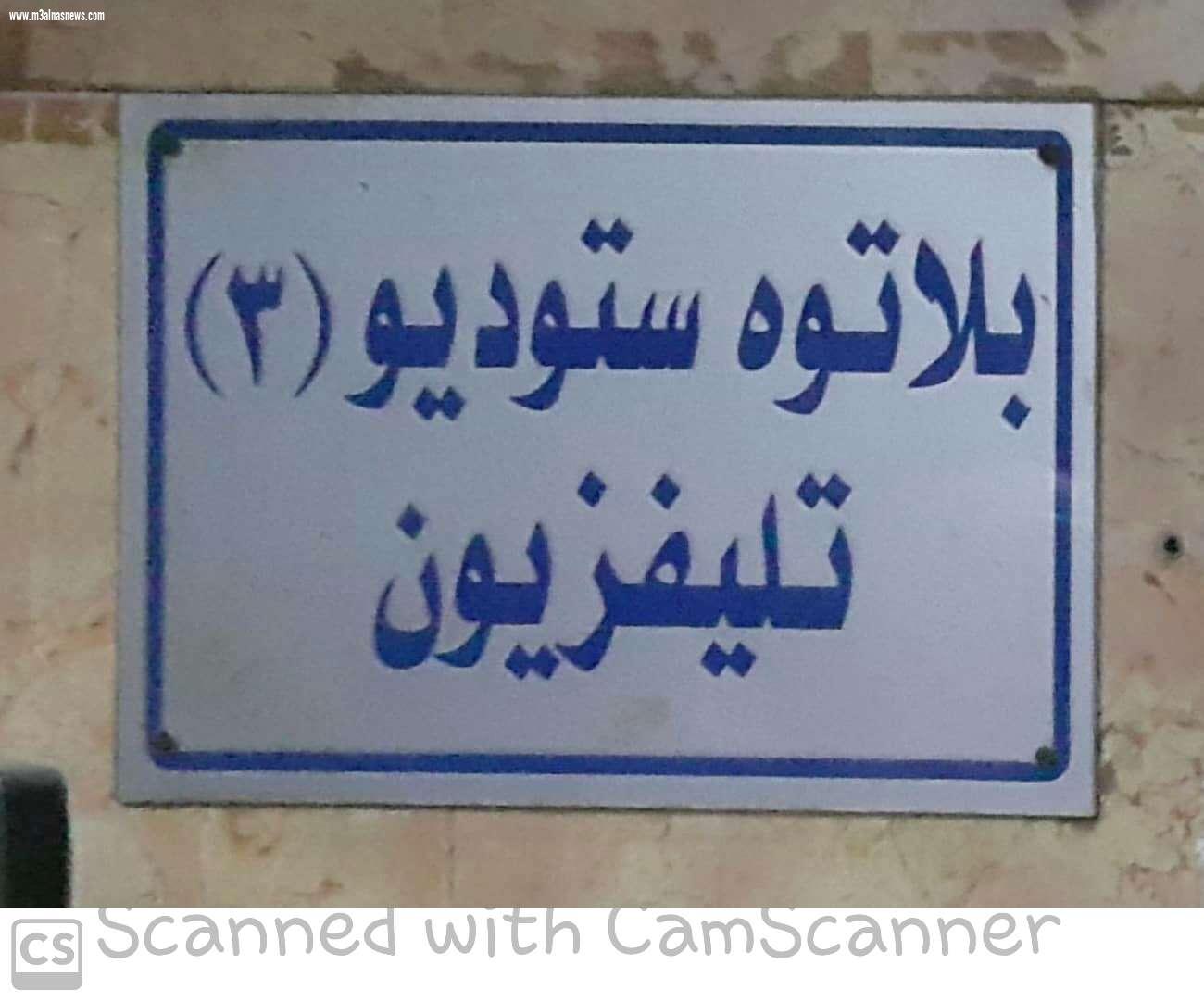 عرض فني متميز لفريق كورال جامعة كفر الشيخ في الفضائية المصرية