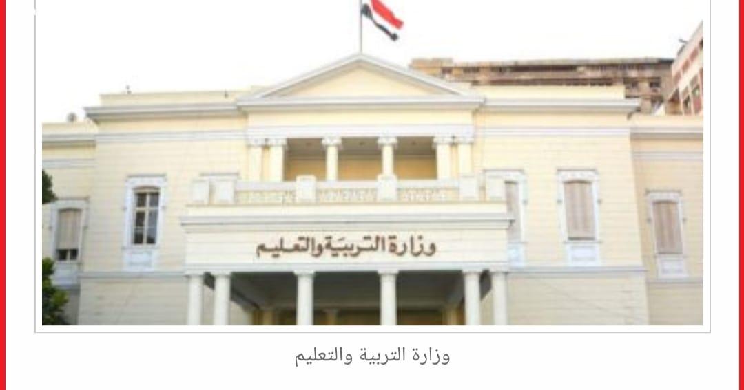 التعليم تعلن استقبال 107 آلاف تظلم فى 553 ألف ورقة بتظلمات الثانوية العامة
