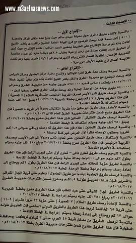 عضو مجلس نواب عن كفر الشيخ يطالب بإعادة خط سكة حديد الدلتا لربط الحامول بالبرلس