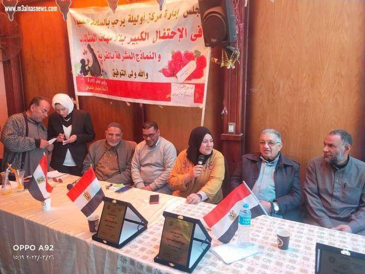 الدقهلية : حفل تكريم الام المثالية مركز شباب اوليلة