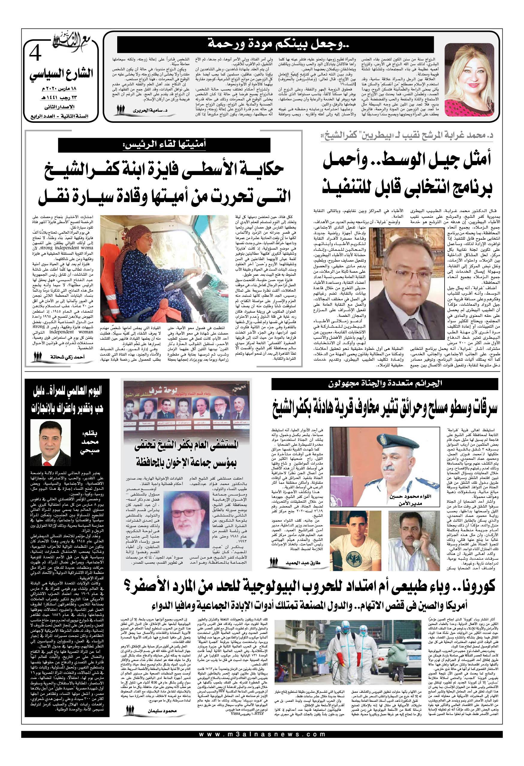 أمنيتها لقاء الرئيس.. حكاية الأسطى فايزة ابنة كفرالشيخ التى محت أميتها وقادة سيارة نقل