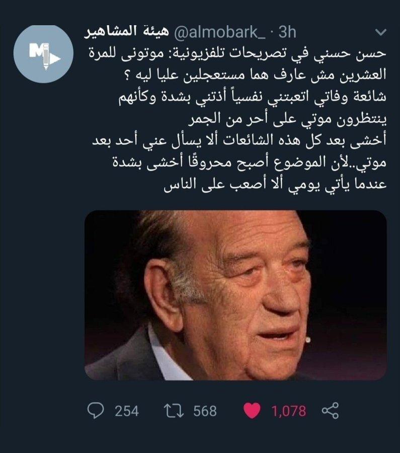 تصريحات مؤثرة للفنان حسن حسنى قبل وفاته