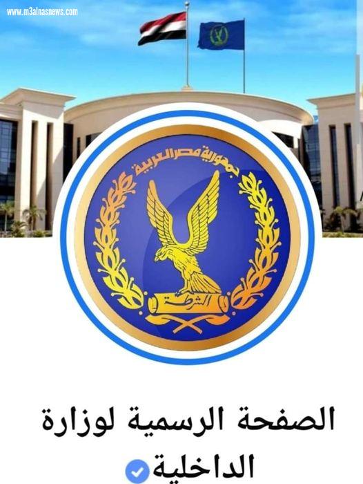 إدارة مباحث التموين بمديرية أمن الجيزة والإدارة العامة لمرور القاهرة