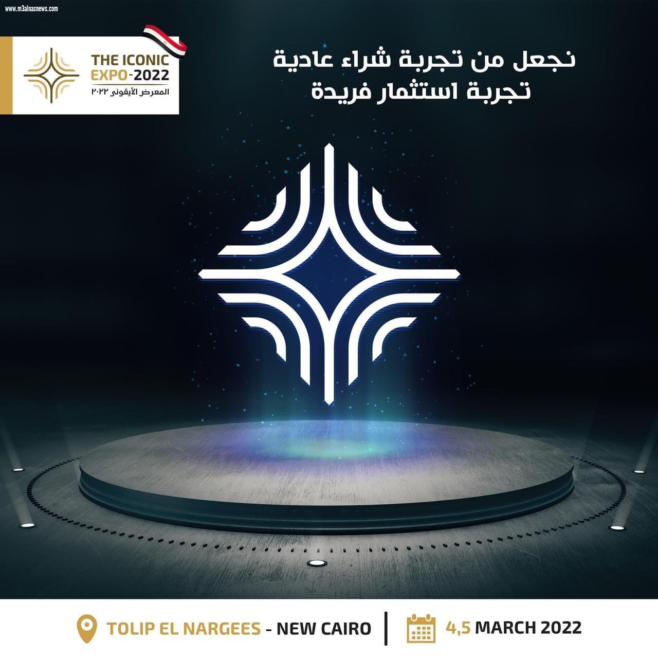 تفاصيل معرض The Iconic Expo العقاري قبل إنطلاقه