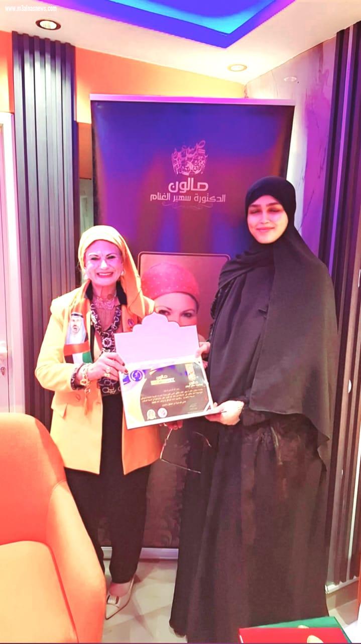 صالون دكتورة سهير الغنام الثقافي الأدبي الفني بالإمارات أبوظبي يفتتح دورته السابعة والعشرين 