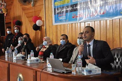 جامعة كفر الشيخ تنظم ندوة توعوية عن مخاطر الإدمان