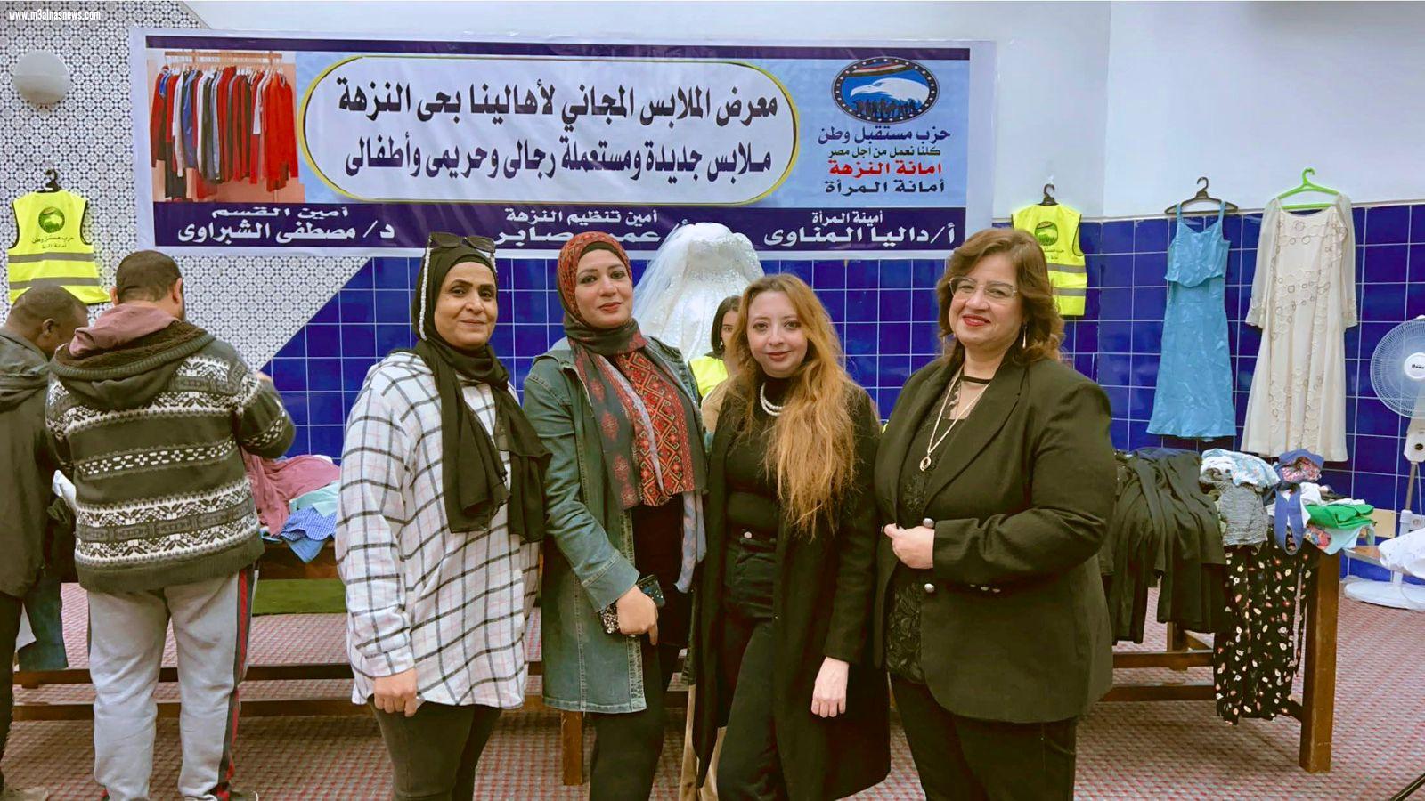 وزعوا أكثر من 4 آلاف قطعة.. أمانة المرأة بمستقبل وطن بالنزهة تنظم معرضا خيريا للملابس