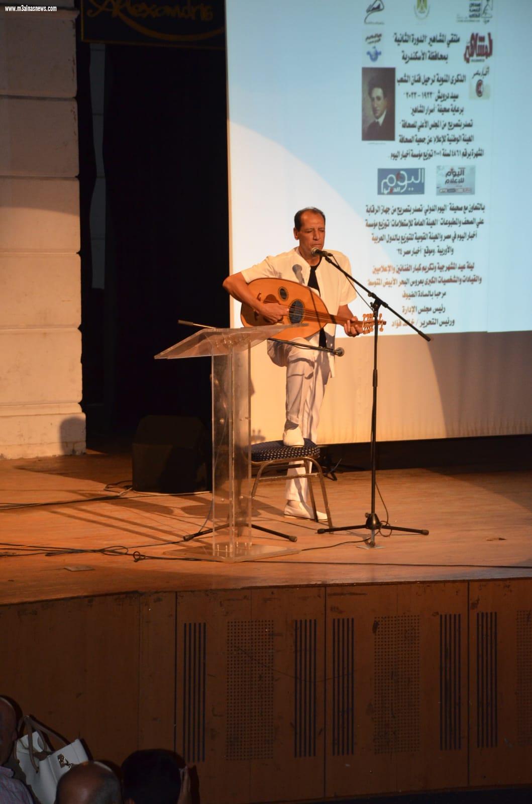 تكريم شيرين وعثمان علي واحفاد سيد درويش وبيرم التونسي بالدورة الثانية لملتقي المشاهير بالأسكندرية