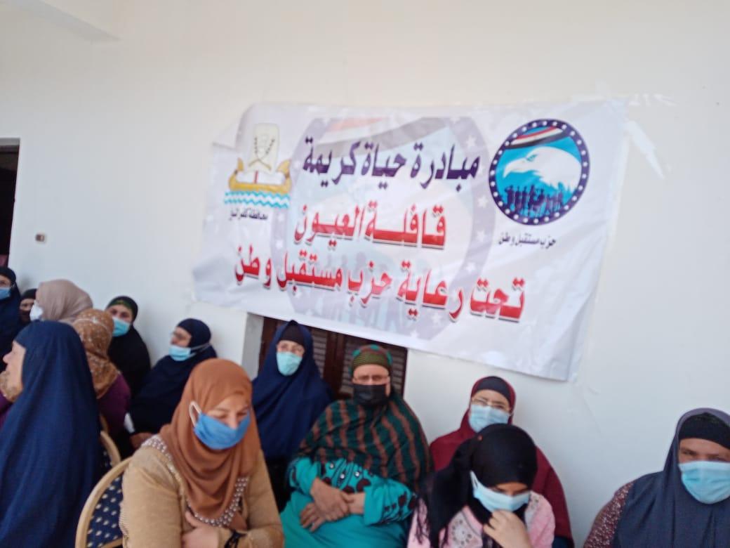 الكشف على 250 مواطنا فى قافلة طبية للعيون لحزب مستقبل وطن بكفرالشيخ