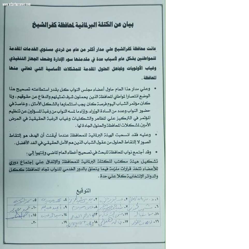 شباب كفر الشيخ يردون على انسحاب النواب من مؤتمرهم: افتقدنا دعمكم منذ البداية