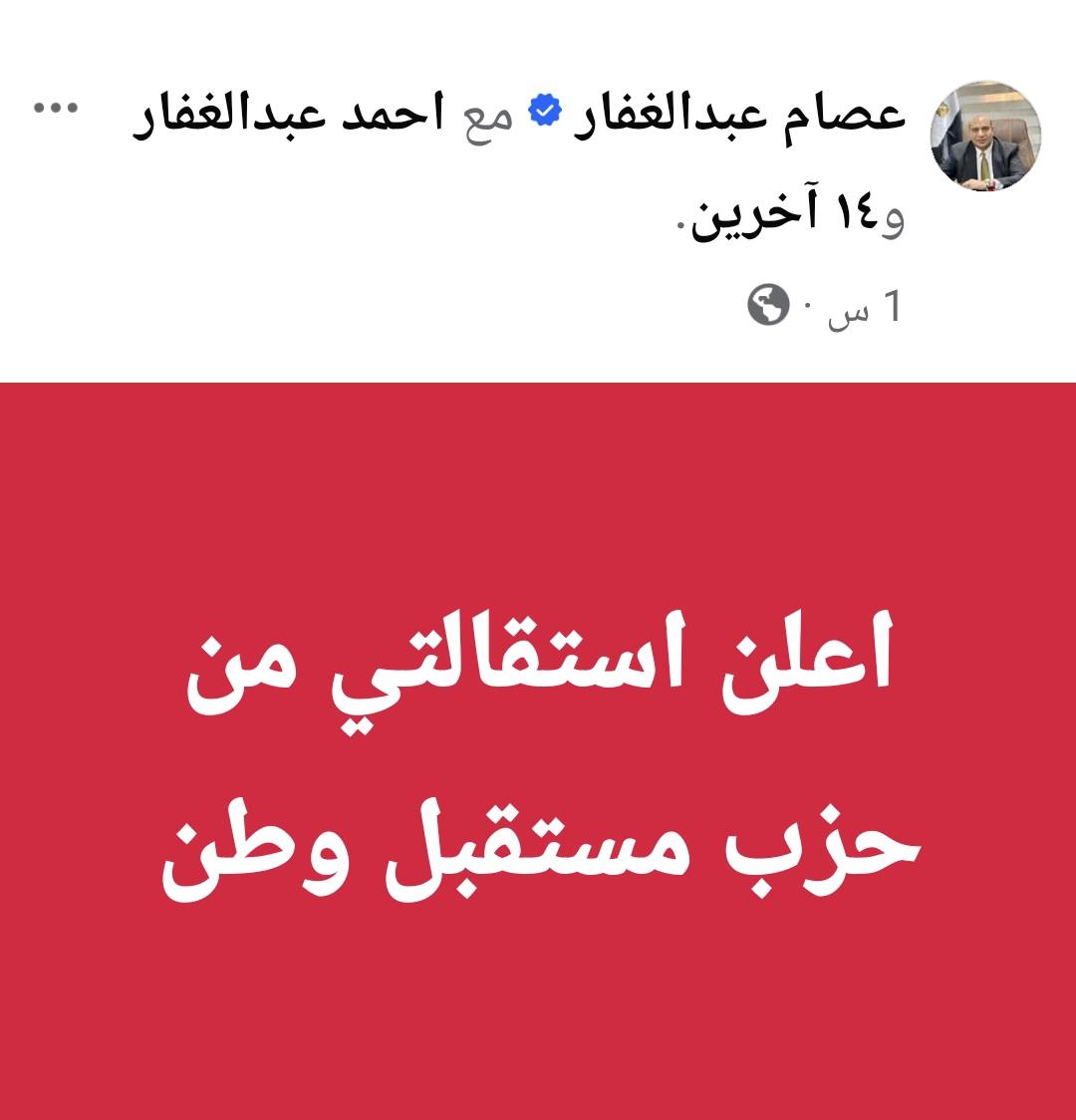 رئيس الغرفة التجارية بكفرالشيخ يتهم حزب مستقبل وطن بكفرالشيخ بالتآمر على شقيقه وأسقاطه فى انتخابات 2020