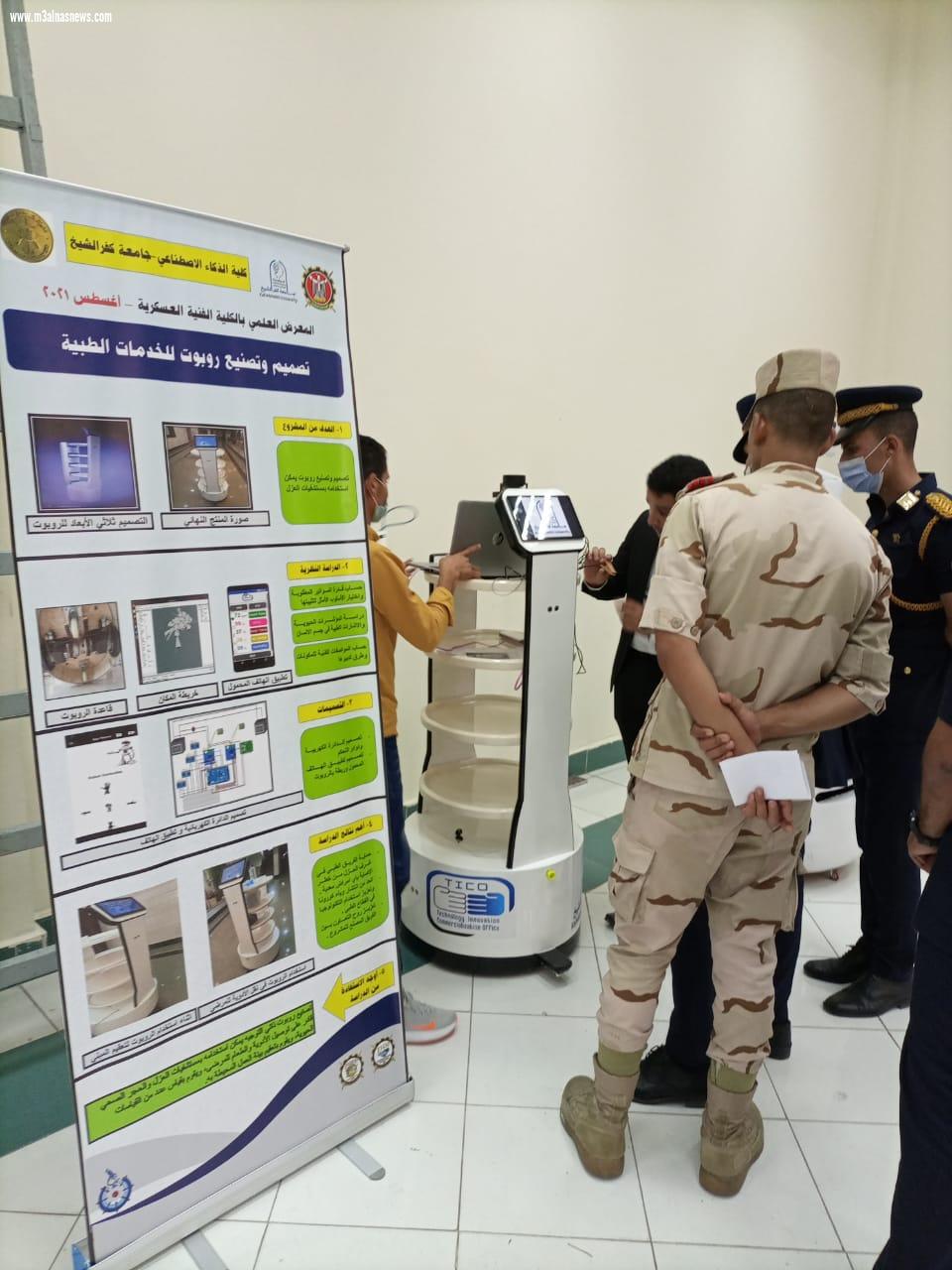 كليه الذكاء الاصطناعي بجامعه كفر الشيخ  تشارك بروبوت الخدمات الطبيه