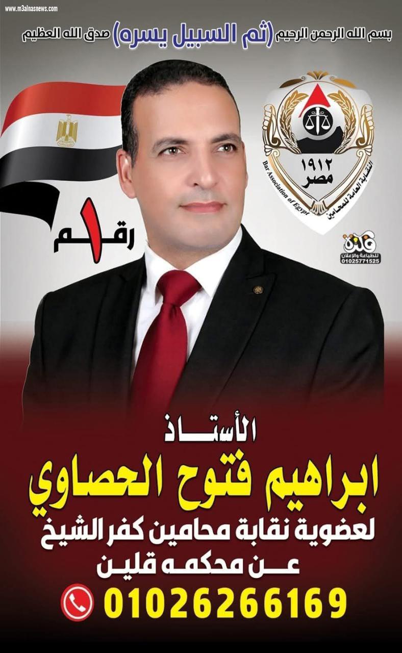 مع الناس نيوز تهنىء الاستاذ ابراهيم الحصاوى  لاختياره نقيبا لمحامين محكمة قلين الجزئية