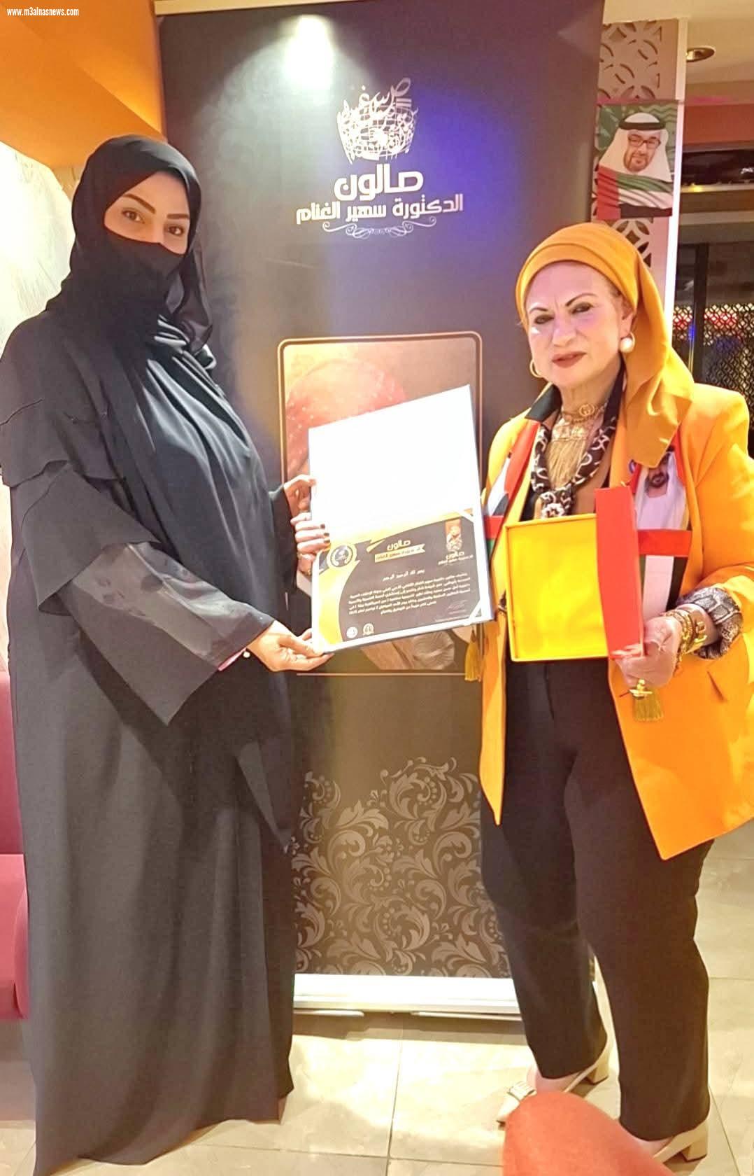 صالون دكتورة سهير الغنام الثقافي الأدبي الفني بالإمارات أبوظبي يفتتح دورته السابعة والعشرين 