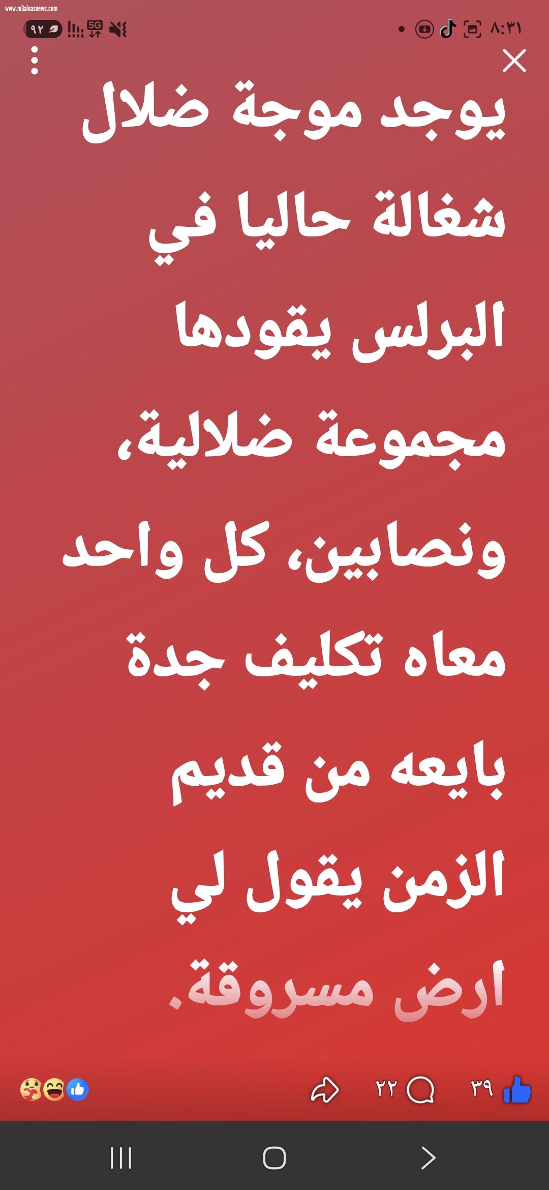 استاذ بجامعة كفرالشيخ يتهم أهالى بالبرلس بالضلال وتزييف الحقائق