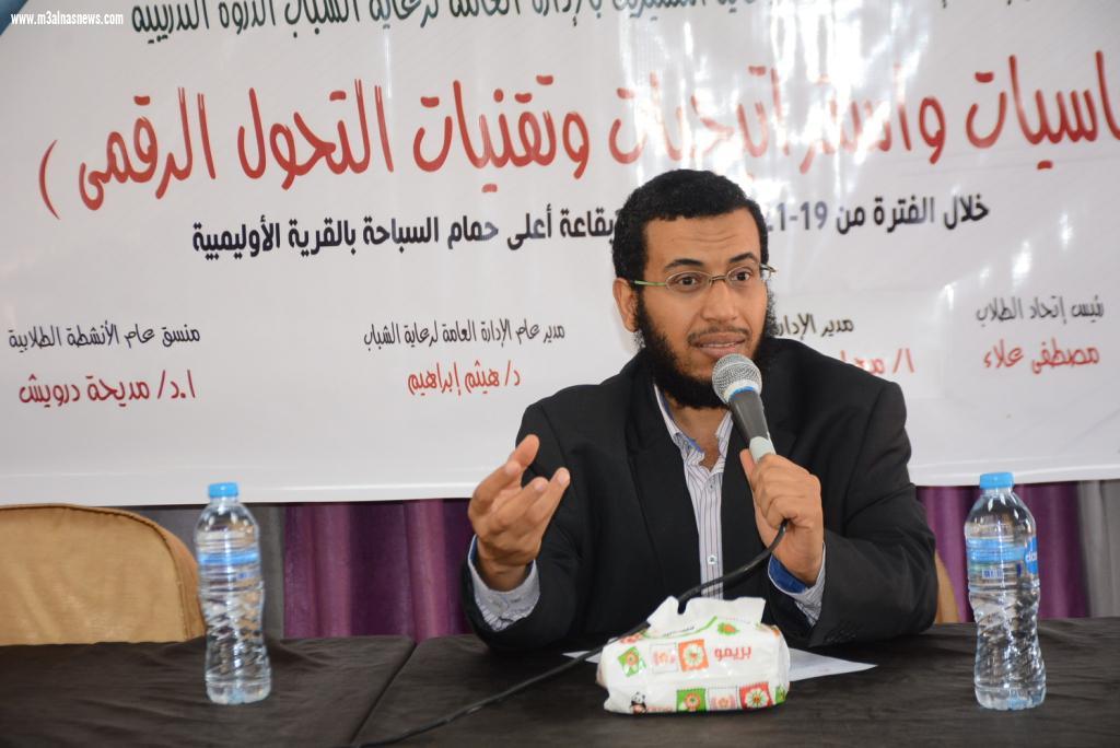 جامعة أسيوط .. تنظم دورة تدريبية حول أساسيات واستراتيجيات وتقنيات التحول الرقمي