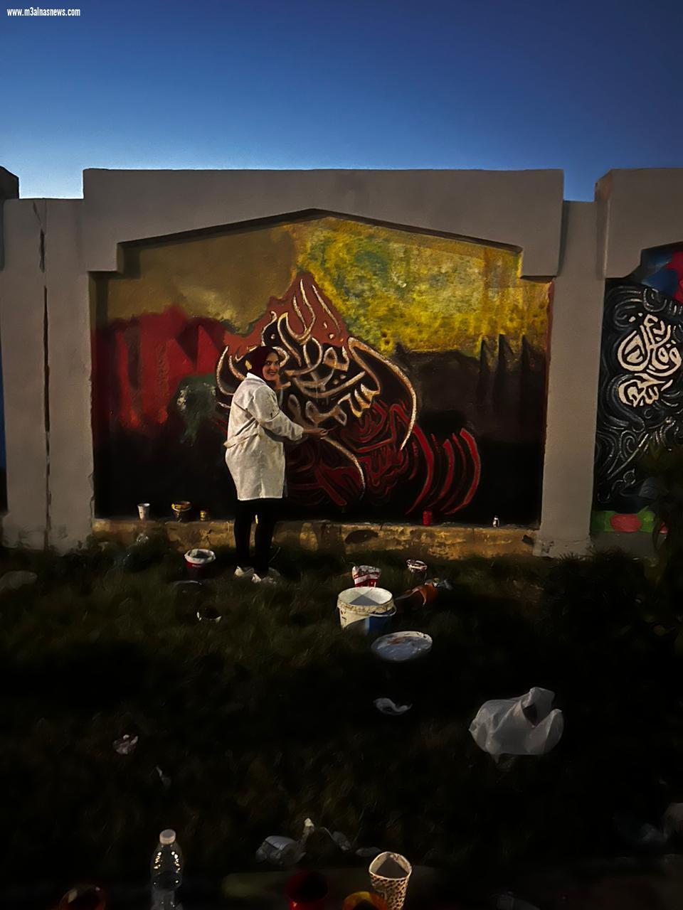 طلاب تربية نوعية جامعة كفر الشيخ تزين اسوار المعهد الديني ضمن مشروع التخرج