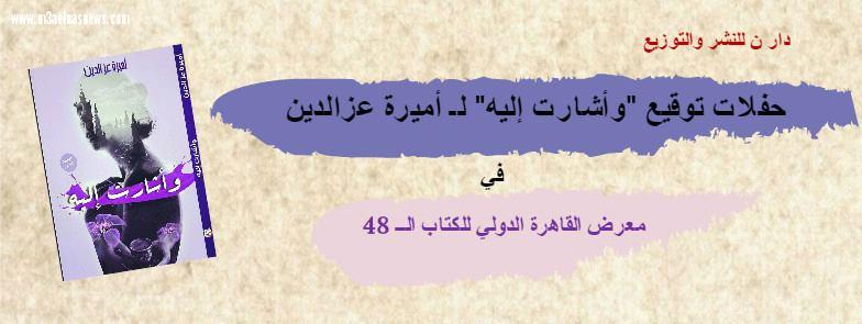حفل توقيع 
