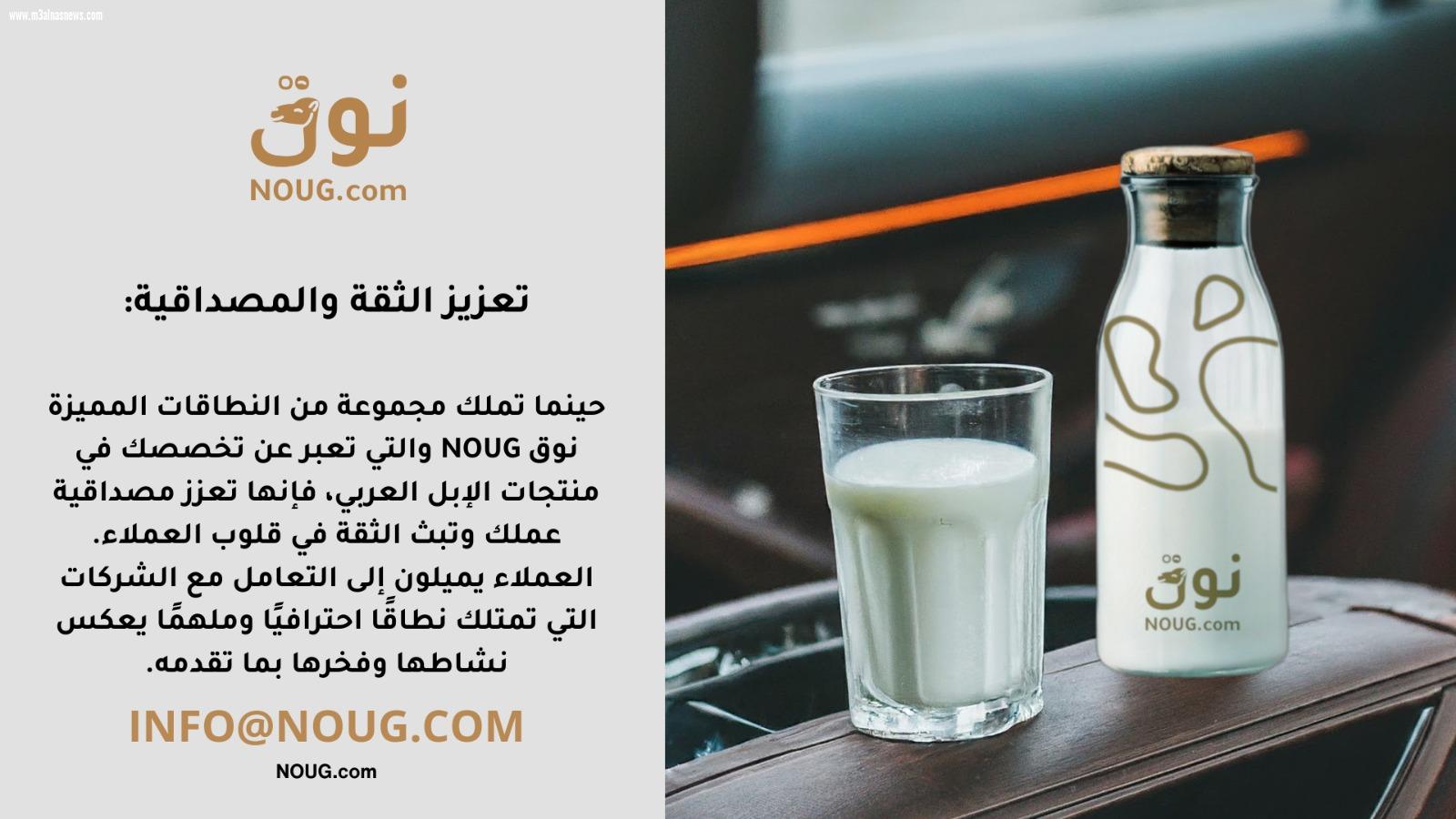 نوق .كوم NOUG يهيمن على سوق النطاقات الفخمة