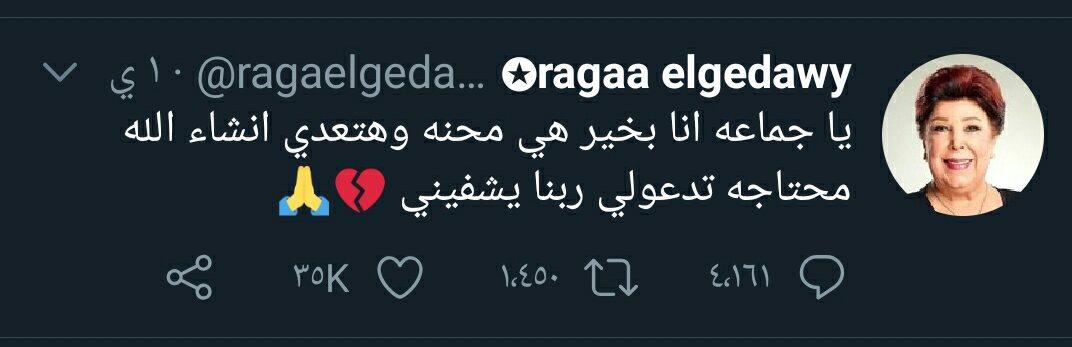 الفنانة رجاء الجداوى من مستشفى العزل  أطالب جمهورى بالدعاء لى وأوصيهم بالالتزام 