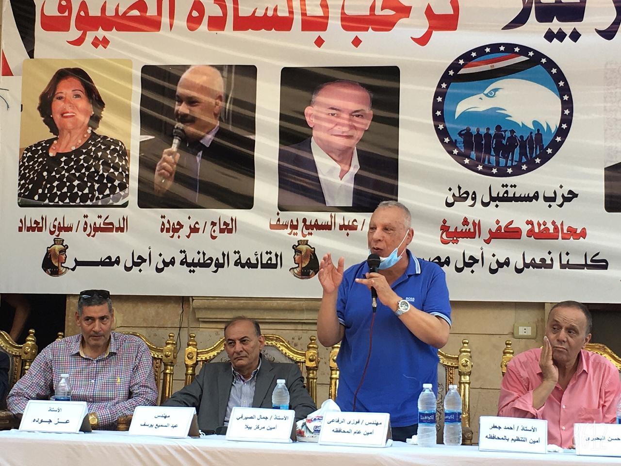 مستقبل وطن ينظم مؤتمر جماهيرى حاشد فى بيلا  لدعم مرشحيه لمجلس الشيوخ بكفرالشيخ 