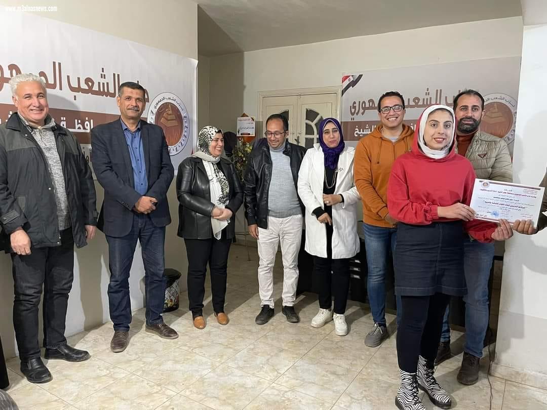 اعداد الكوادر الشبابية ... تختتم فاعليتها بالشعب الجمهورى بكفرالشيخ