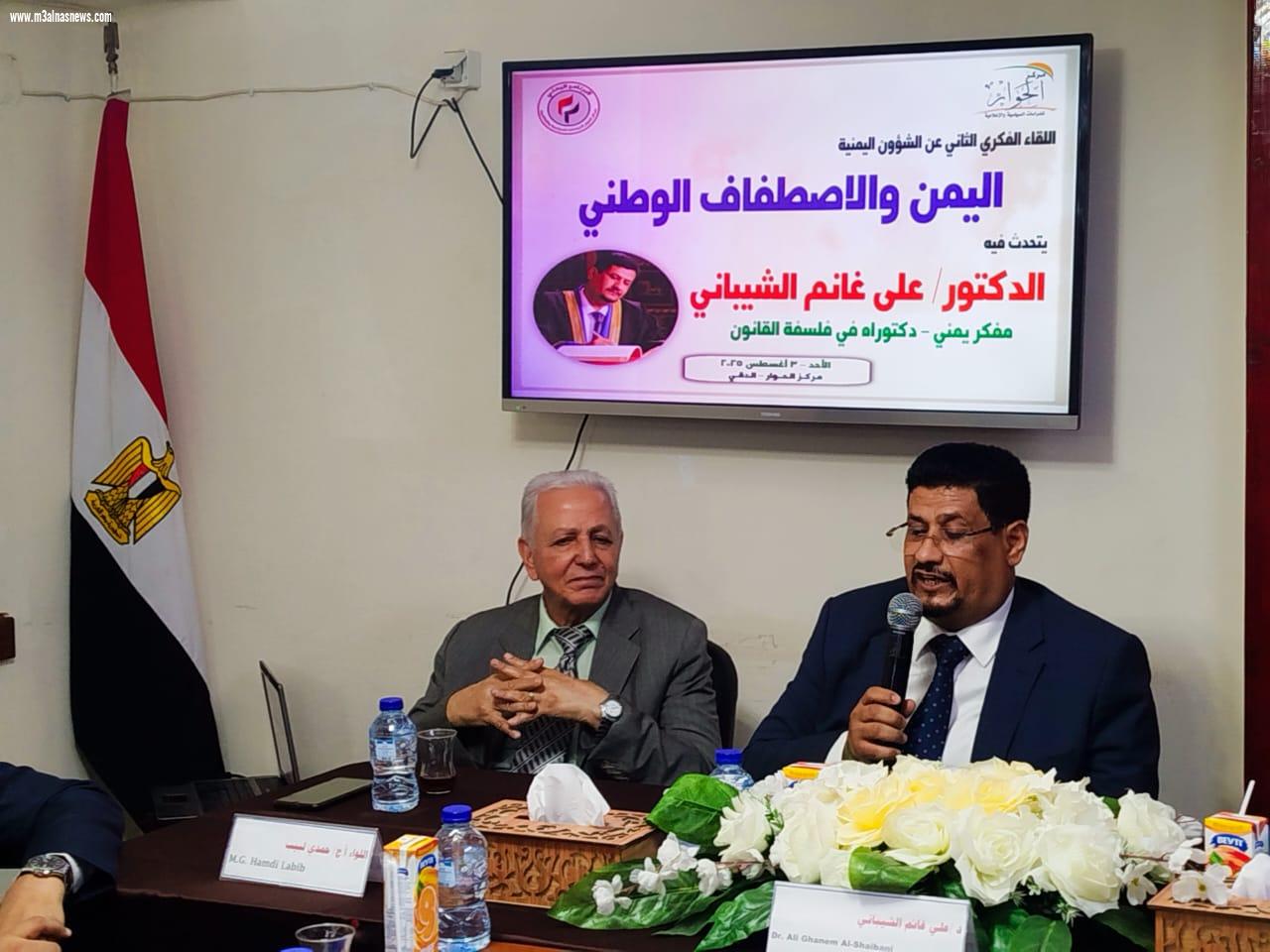 اليمن والاصطفاف الوطنى