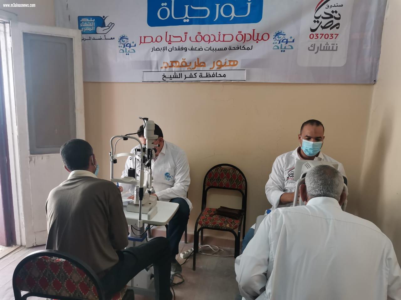 قافلة طبية لإجراء الكشف الطبي على 615 مريضا بكفر الشيخ
