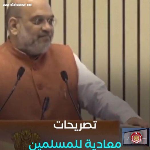 رئيس منظمة الحق: عن تصريحات وزير الداخلية الهندي ‏«عنصرية»