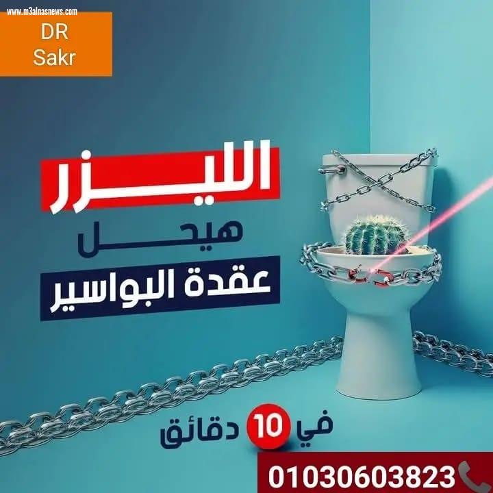 الزميل السيد شحاتة .. يهنئ الدكتور أحمد صقر بافتتاح العيادة الجديدة 